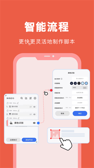 自动脚本精灵老版本