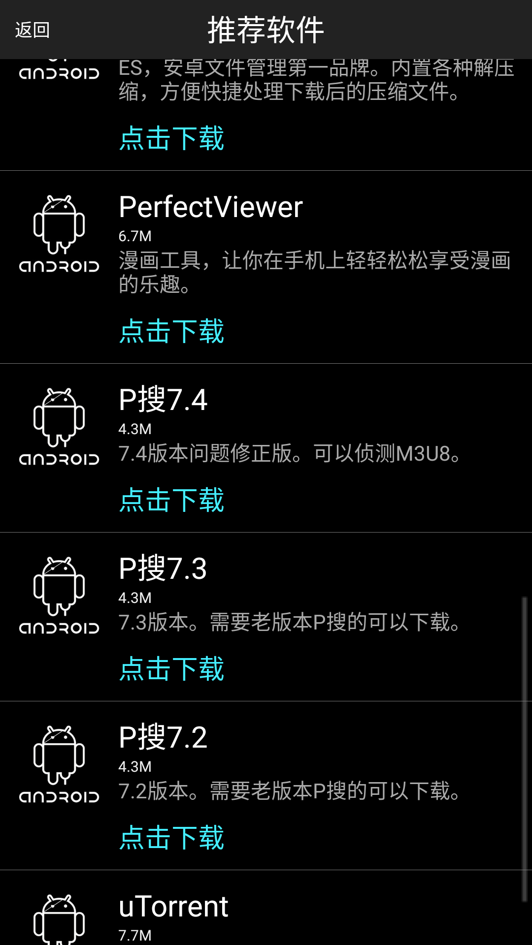 p2p搜索