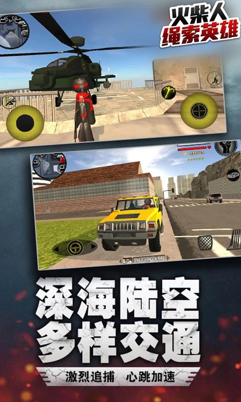 火柴人绳索英雄 3.9.1
