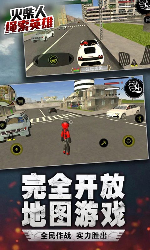 火柴人绳索英雄 3.9.1