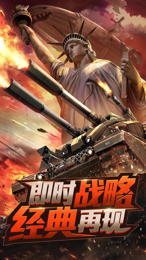 红警大作战 最新版 1.4
