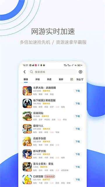 爱吾模拟器安卓版
