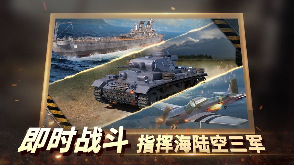 二战风云2 1.0.44