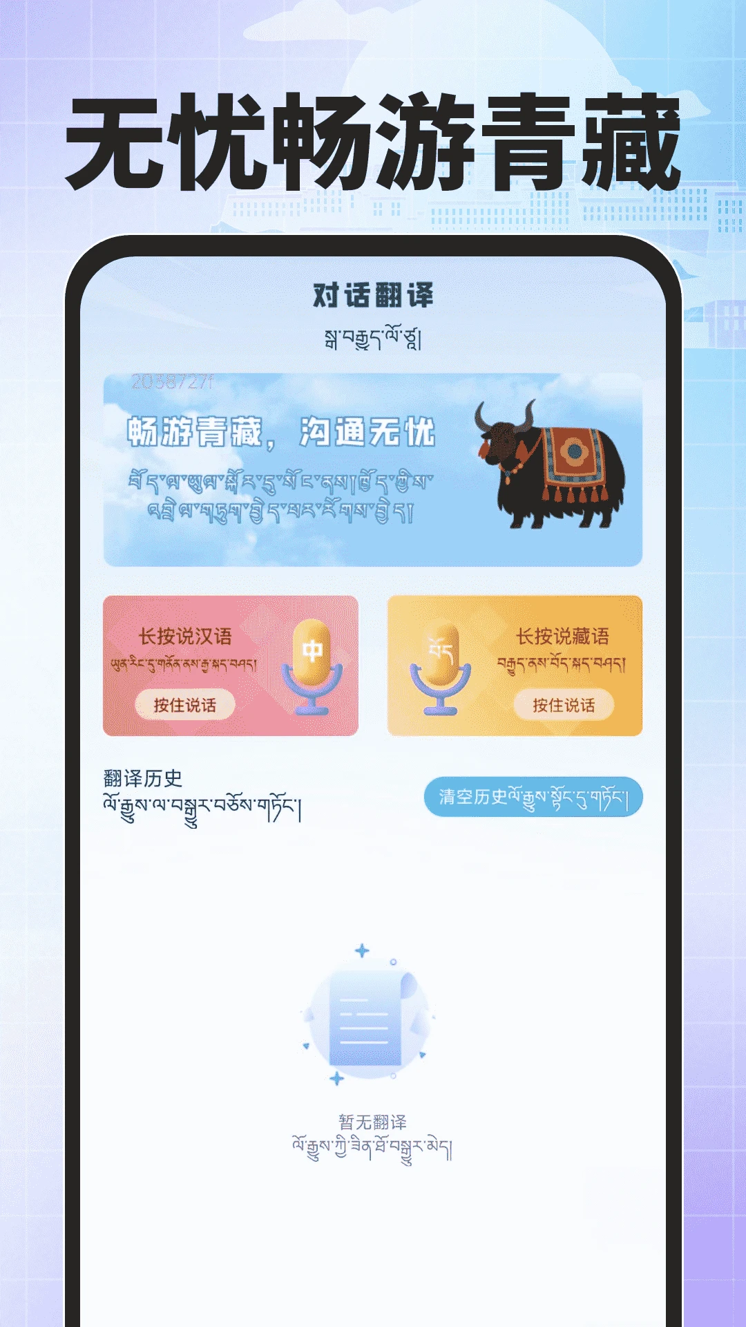 藏语输入法