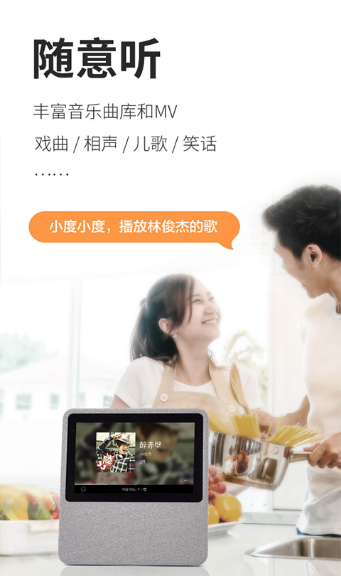 小度在家安卓版