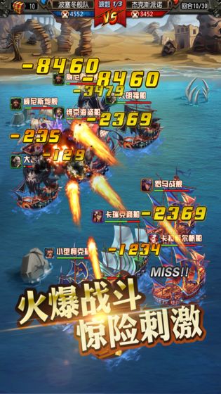 进击的海盗 3.00