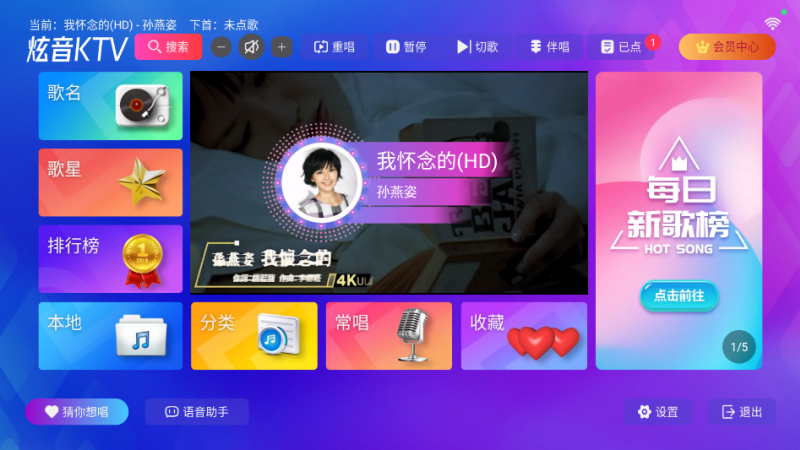 炫音ktv