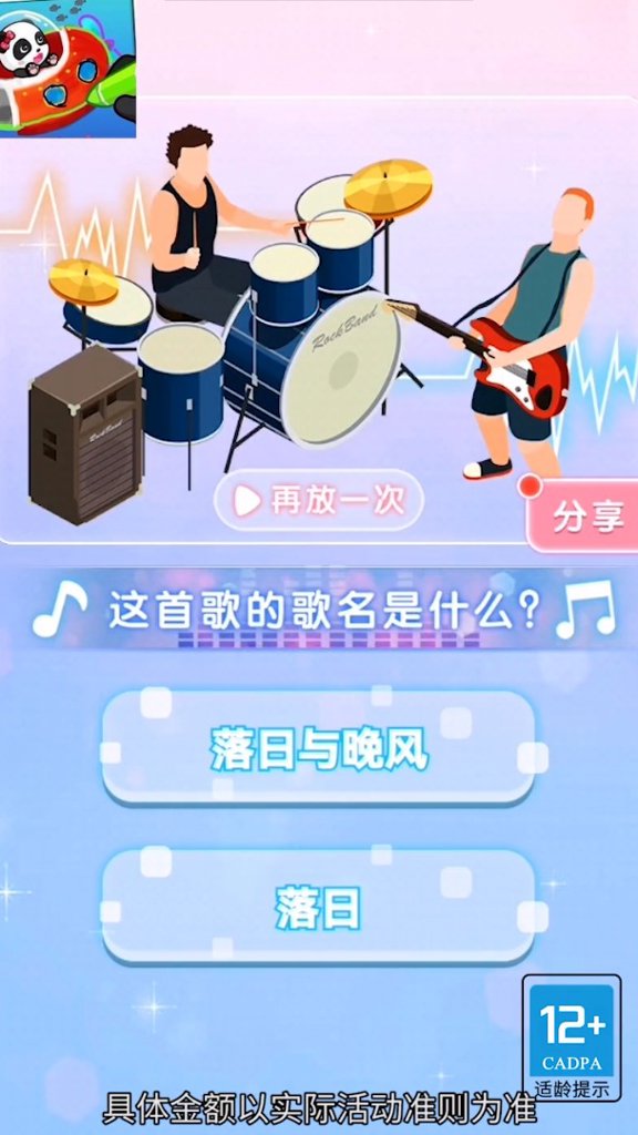 玩具再生 2.0.10