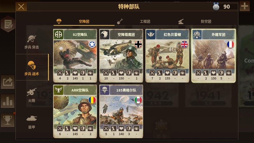 钢铁命令 1.7.2