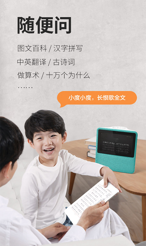 小度在家安卓版