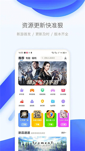 爱吾模拟器安卓版