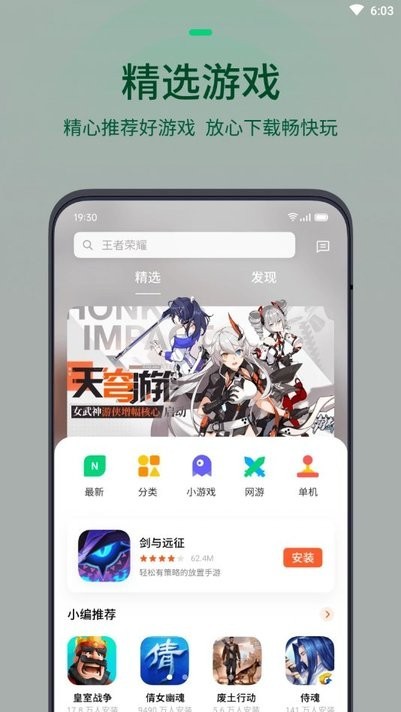 可可游戏中心最新版