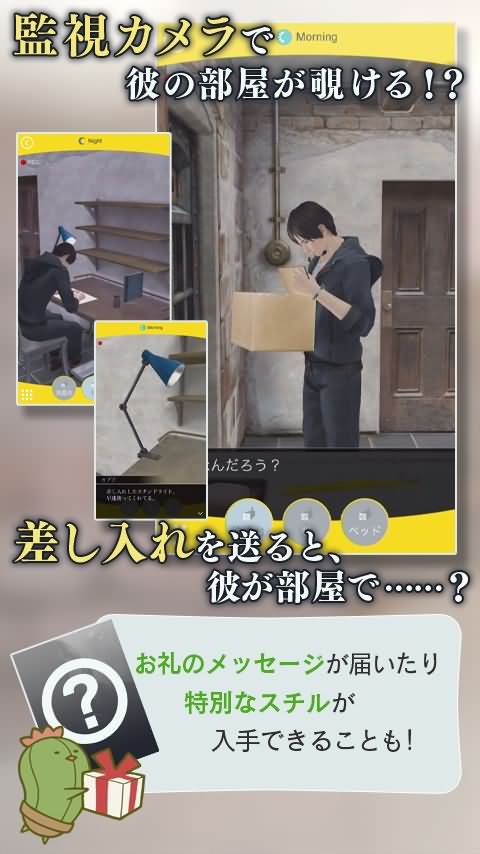 被囚禁于手中的你 1.00.00