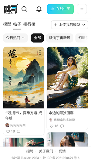 吐司国际版