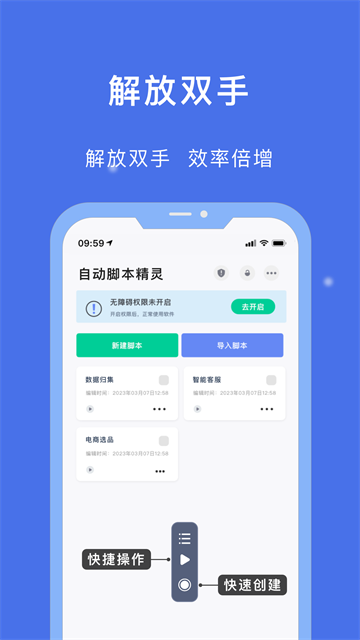 自动脚本精灵老版本
