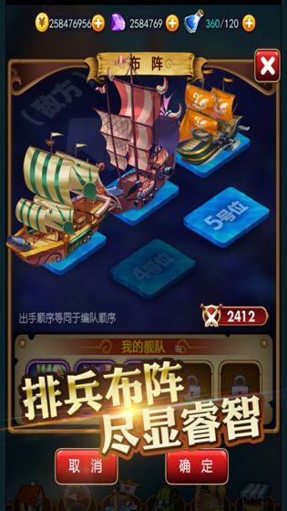 进击的海盗 3.00