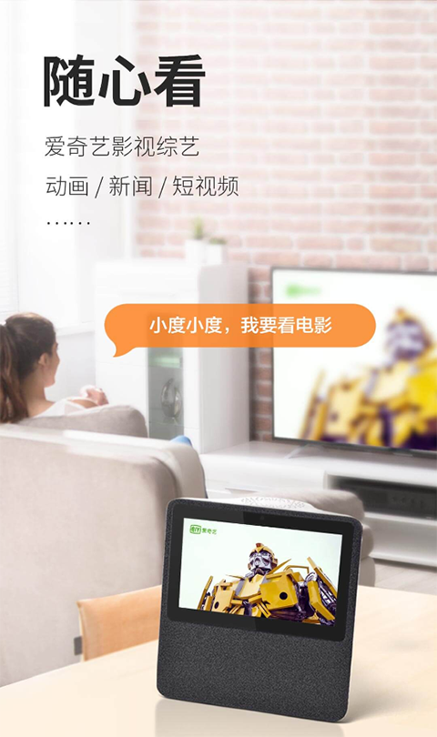 小度在家安卓版