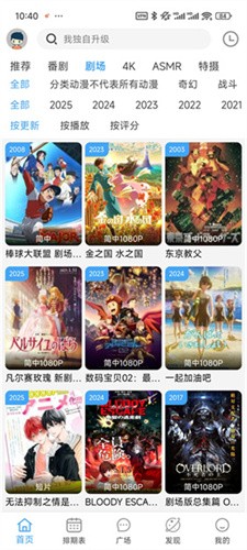 NyaFun动漫