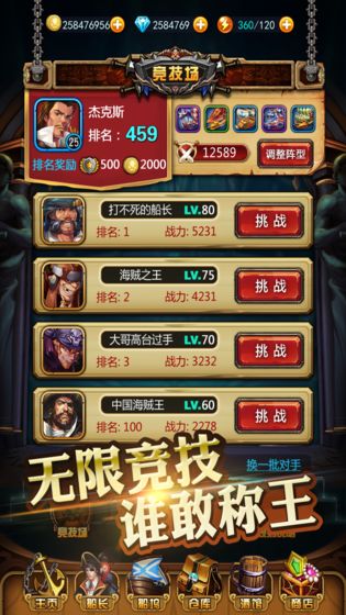 进击的海盗 3.00
