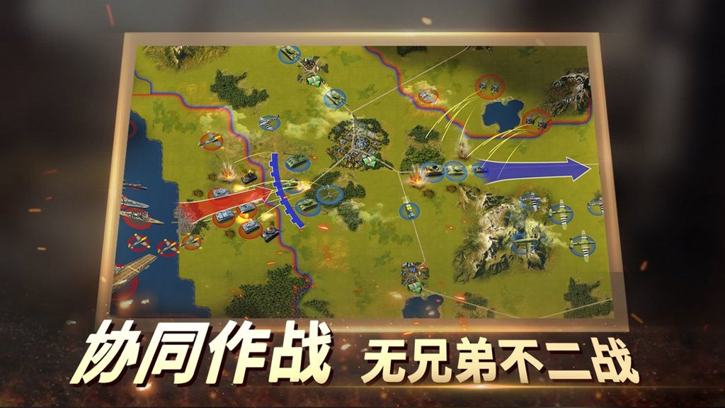 二战风云2 1.0.44