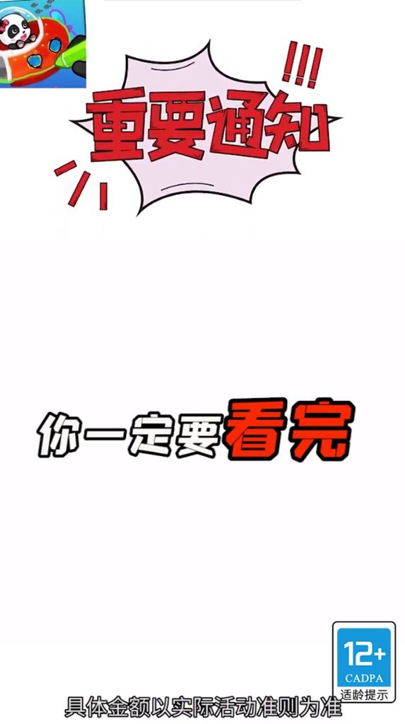 玩具再生 2.0.10