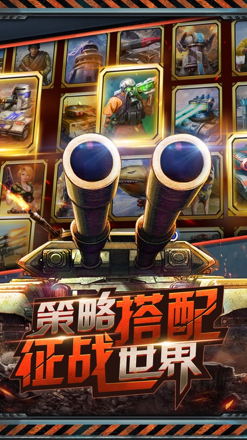 红警大作战 最新版 1.4
