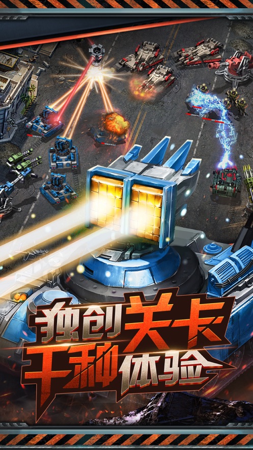 红警大作战 最新版 1.4