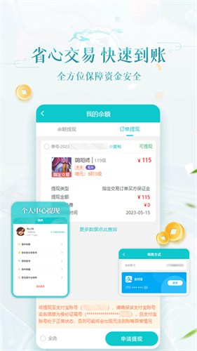 聚宝斋问道手游交易平台