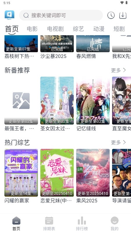 快看剧