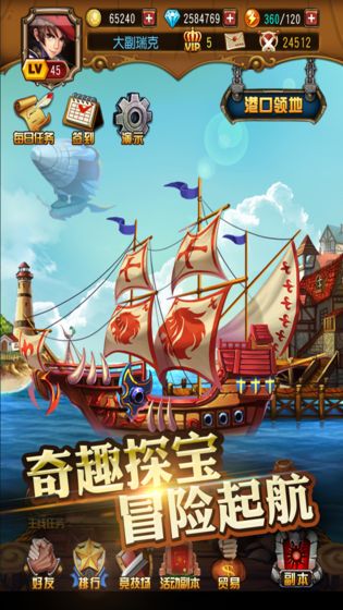 进击的海盗 3.00