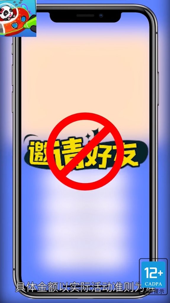 玩具再生 2.0.10