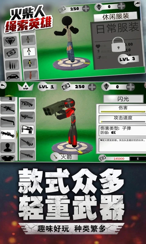 火柴人绳索英雄 3.9.1