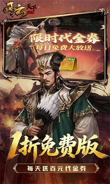 风云天下重燃 1.0