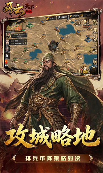 风云天下重燃 1.0