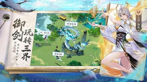 我的御剑日记 1.0.17
