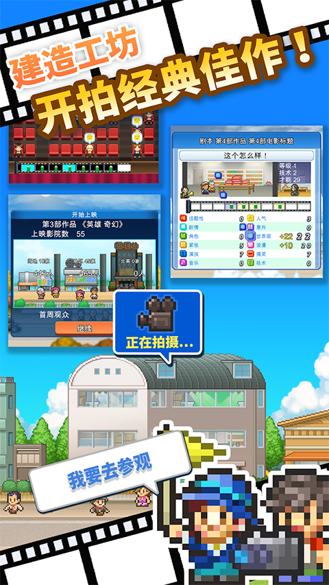电影工坊物语官方正版 1.4.6