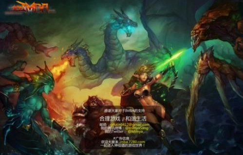 dotaimba地图