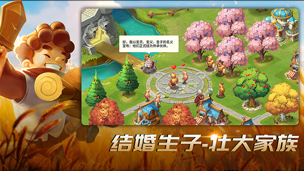 王国传承 1.55