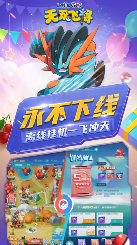 无双飞将 1.0.9