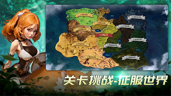 王国传承 1.55