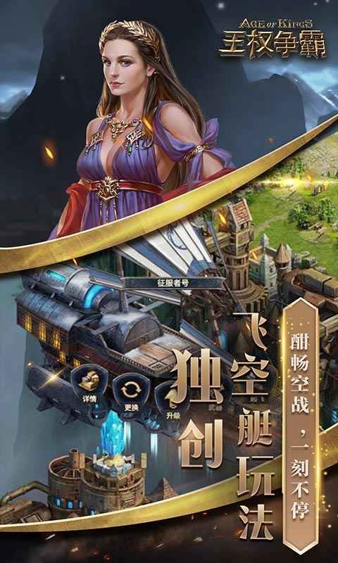 王权争霸 3.18.0