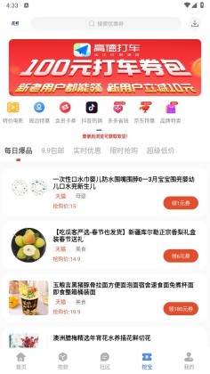 挖软最新版