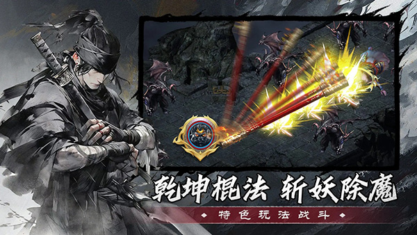 五岳乾坤 1.0.3