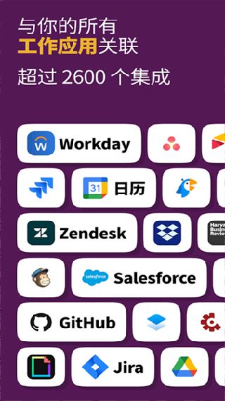 Slack安卓版