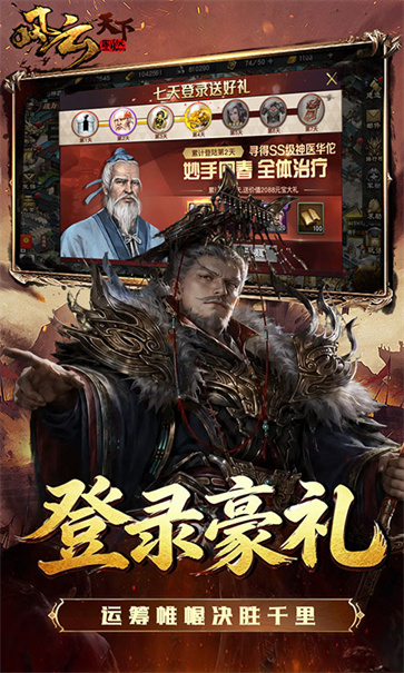 风云天下重燃 1.0