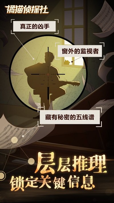 橘貓偵探社 3.1