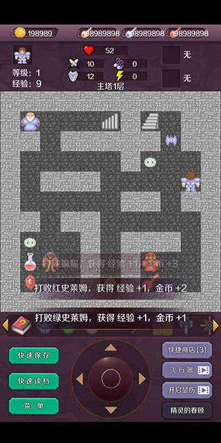 新新魔塔 1.8.0