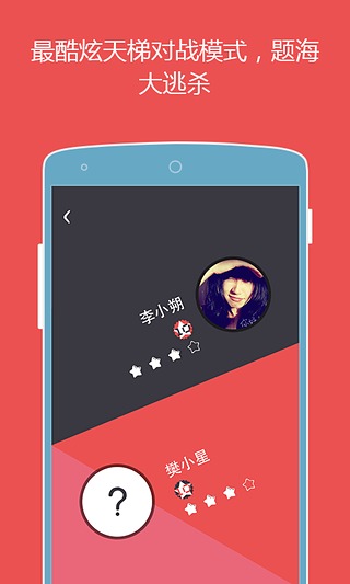 么么答 1.3.1