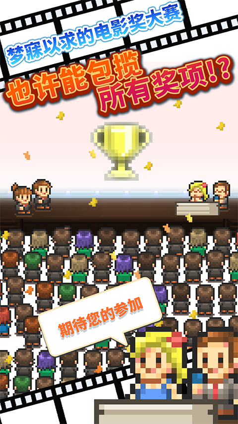 电影工坊物语官方正版 1.4.6