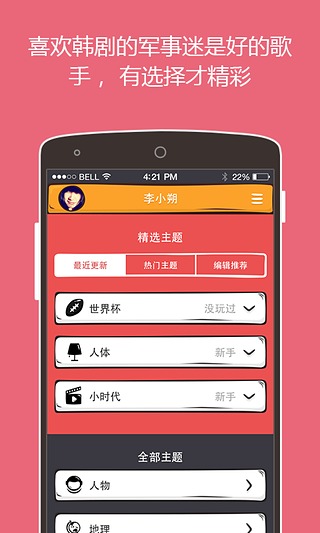 么么答 1.3.1